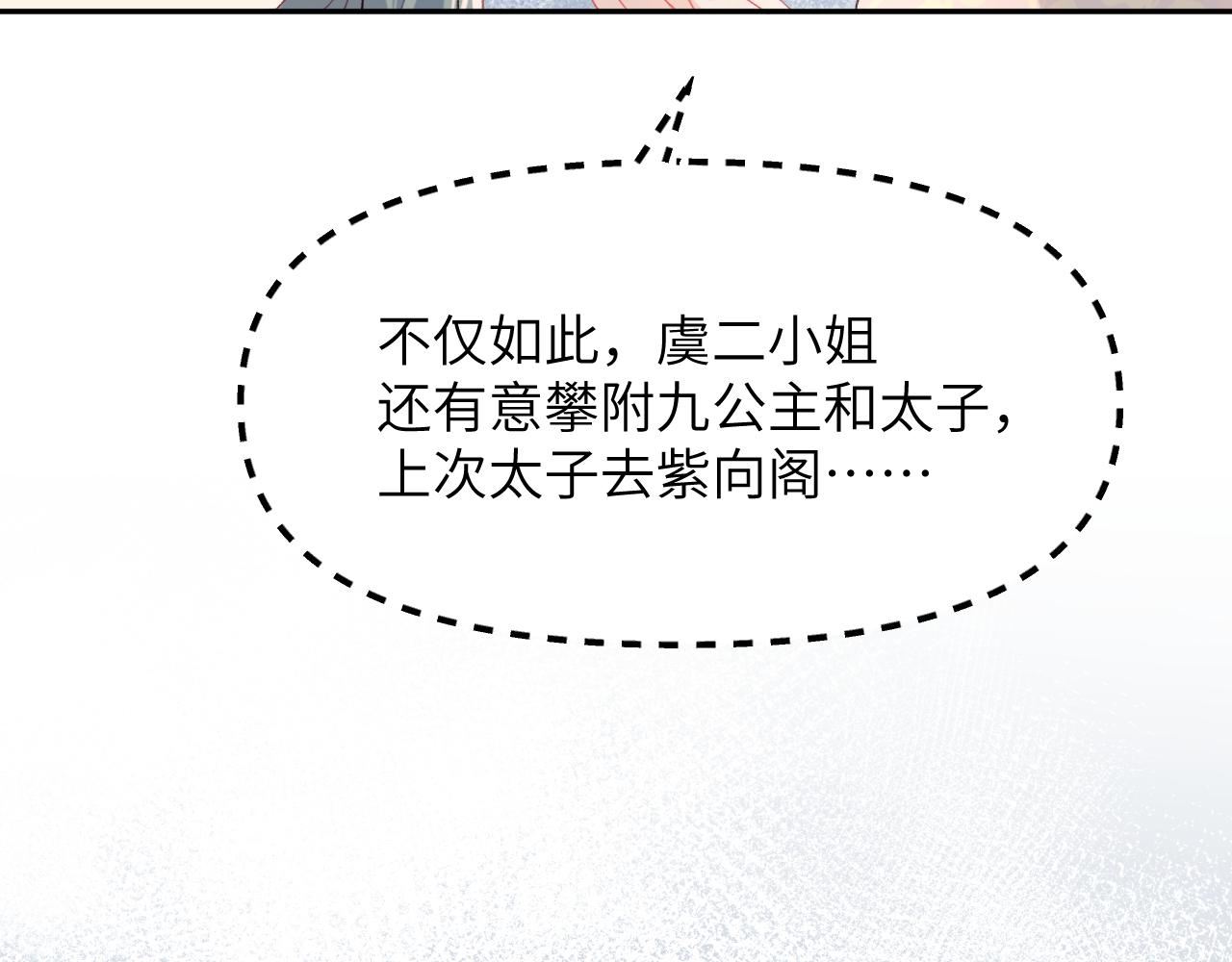 第83话 这辈子掉进你坑里82