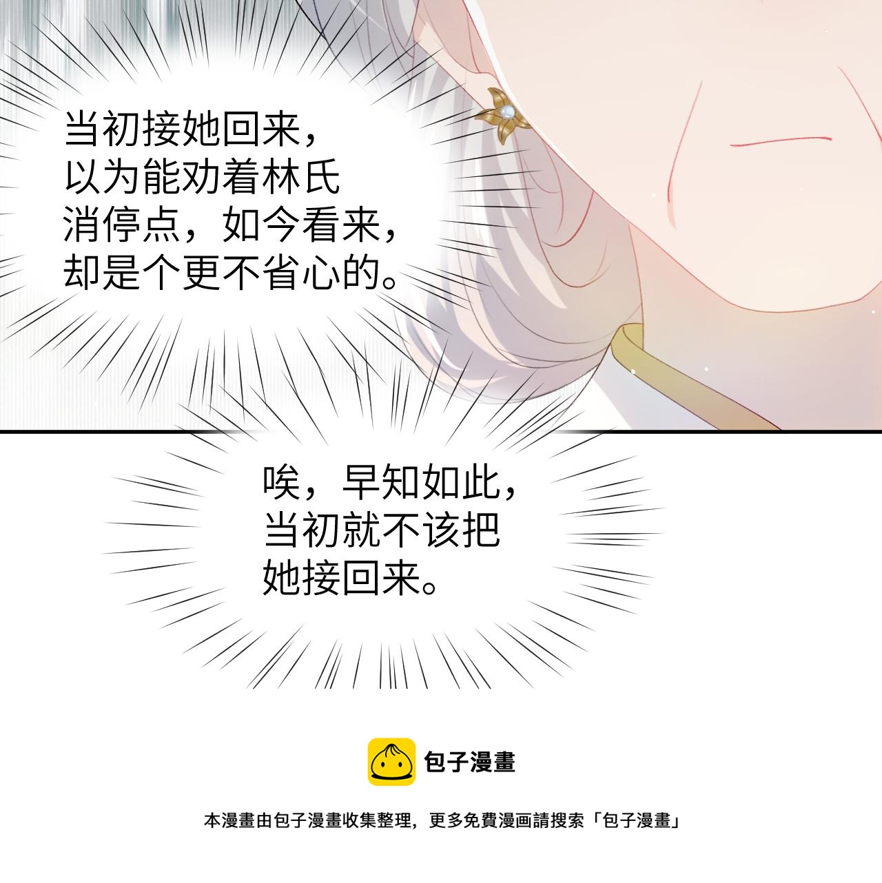 第51话 “嫁妆”风波52