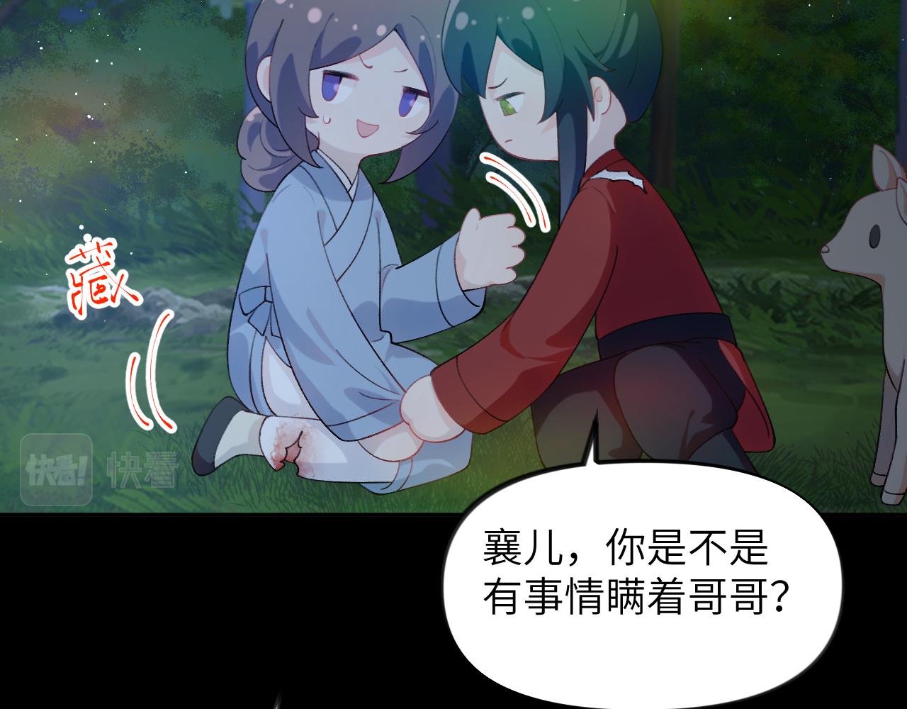 第116话 林中危险79