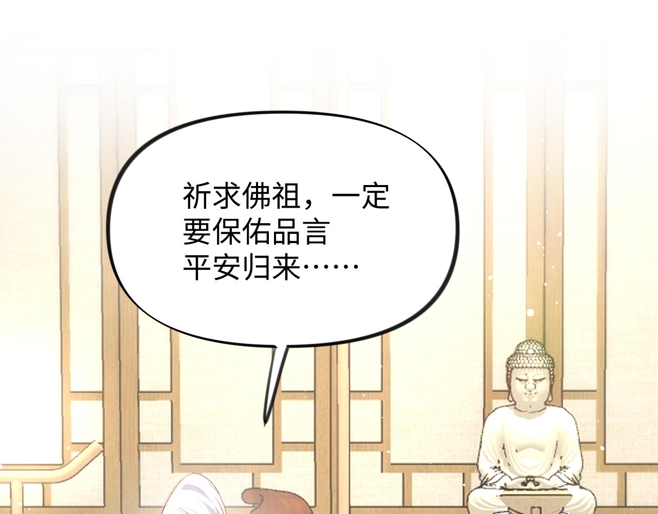 第12话 打脸塑料闺蜜4