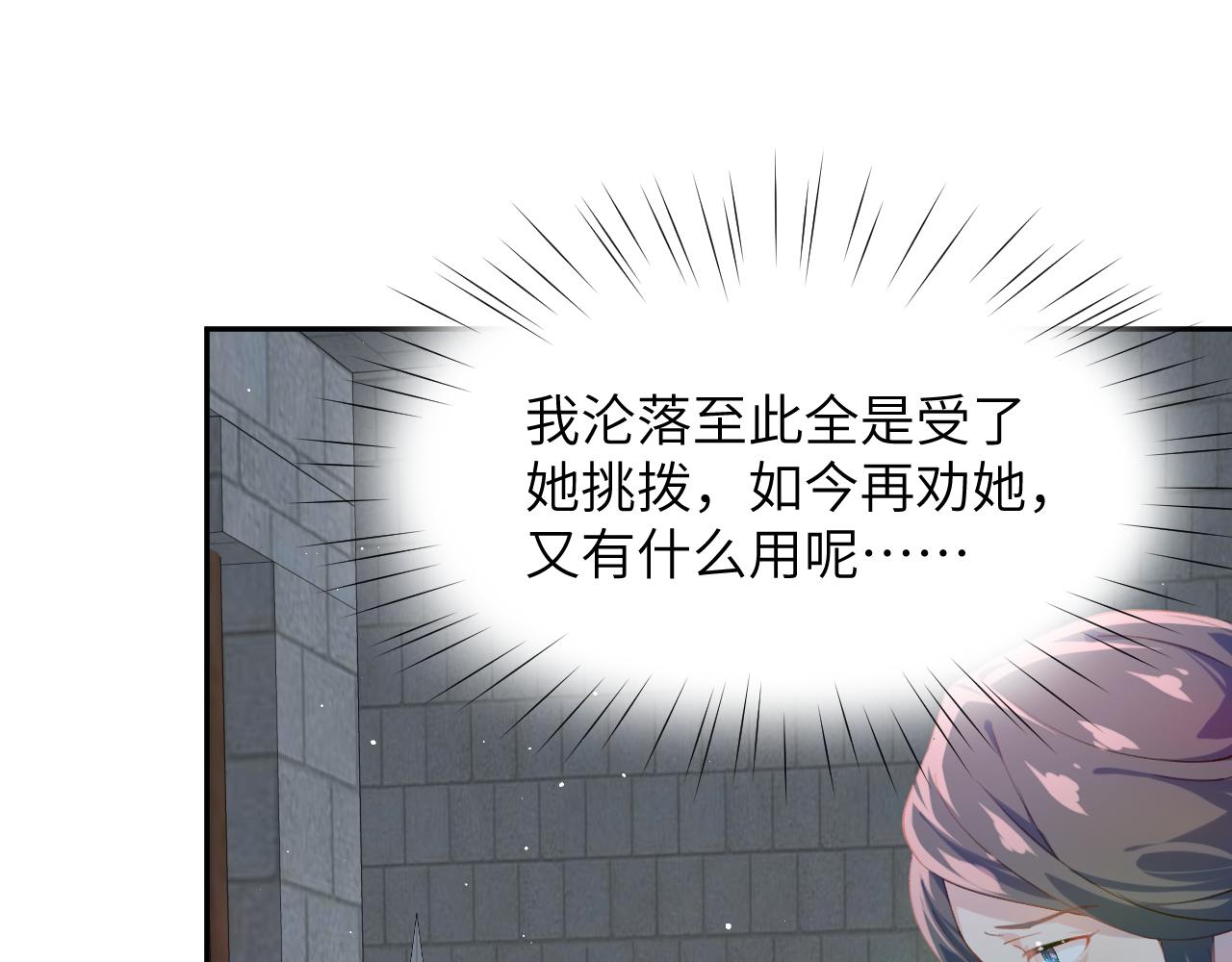第136话 虞妙琪的妄想47