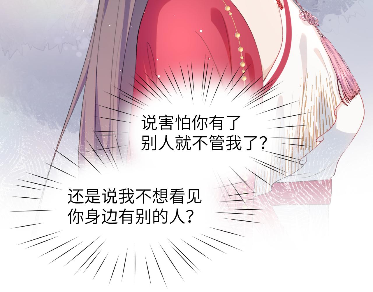 第56话 没有理由的占有欲30