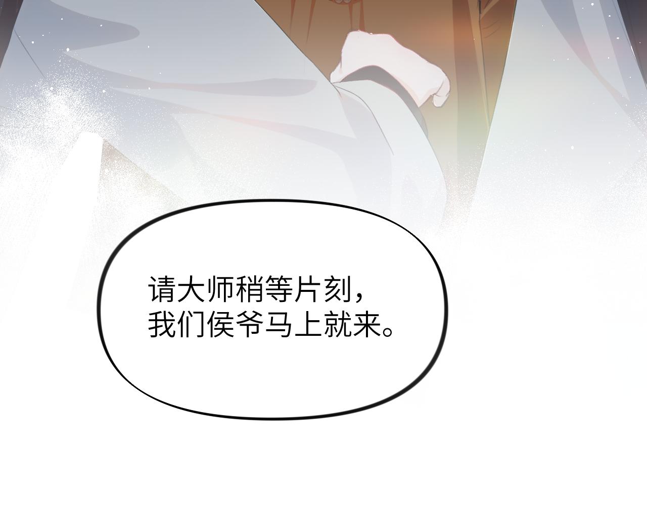 第95话虞品言求医6