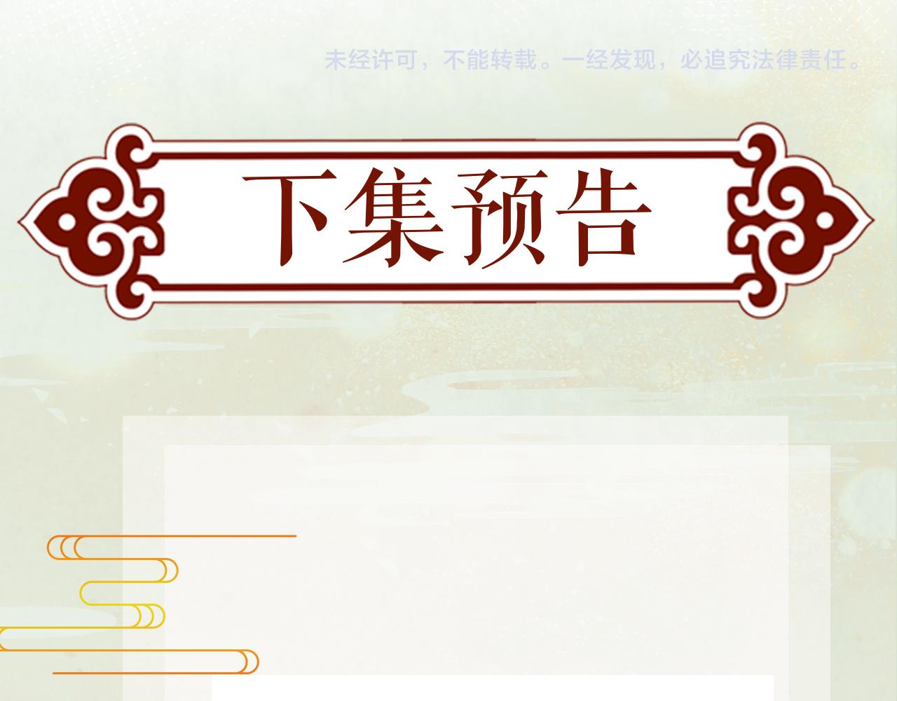 第95话虞品言求医99