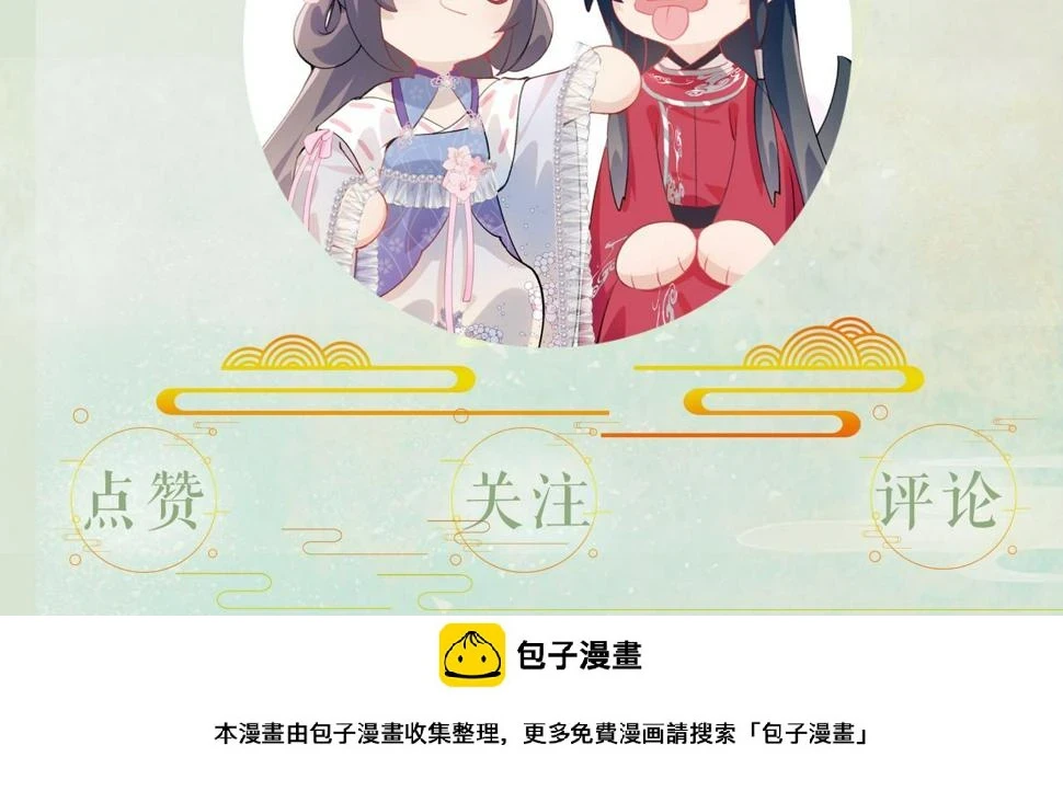 第146话 冤家小戏精99