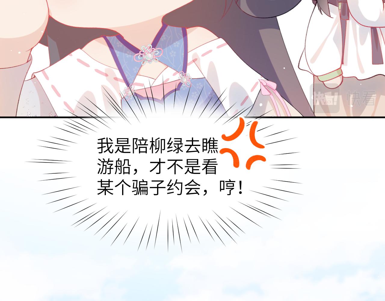 第73话 认清你对我的感情16