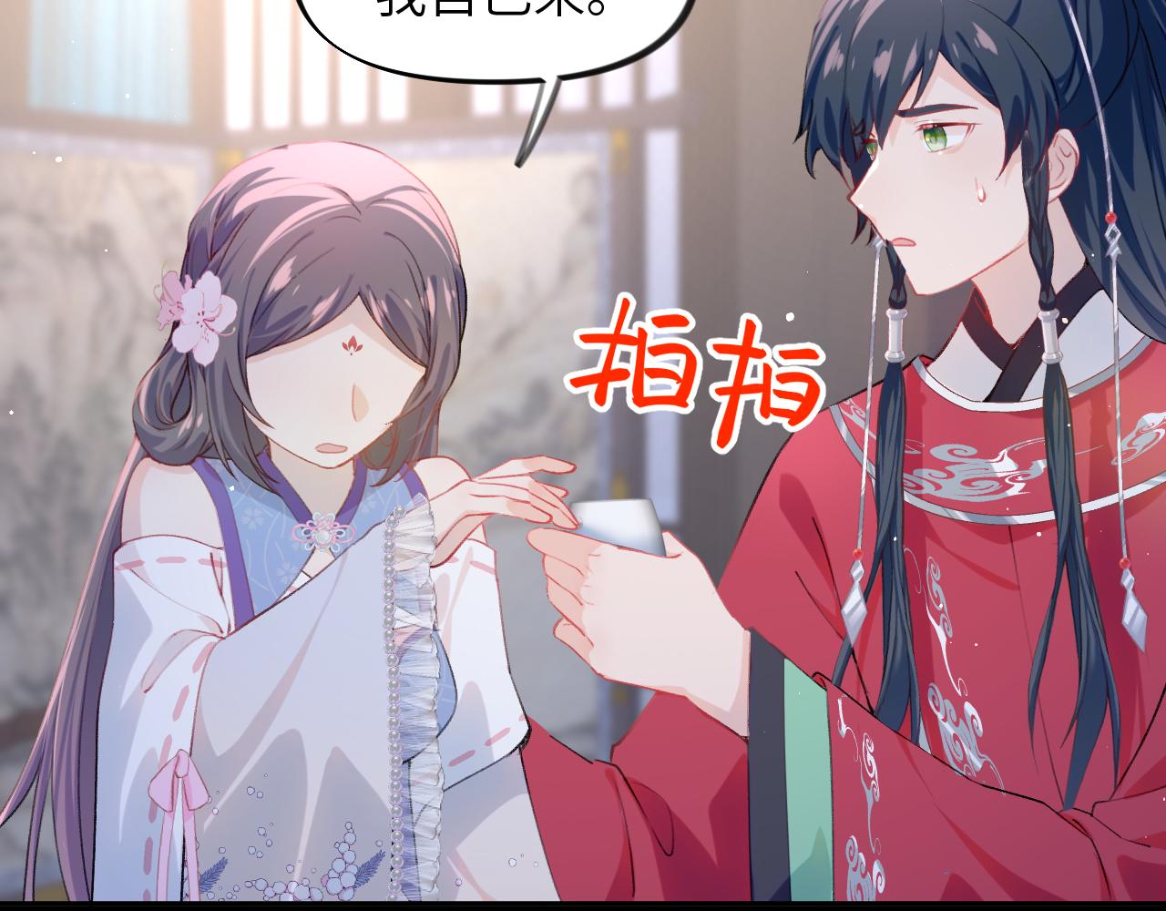 第69话 我们并非亲兄妹52