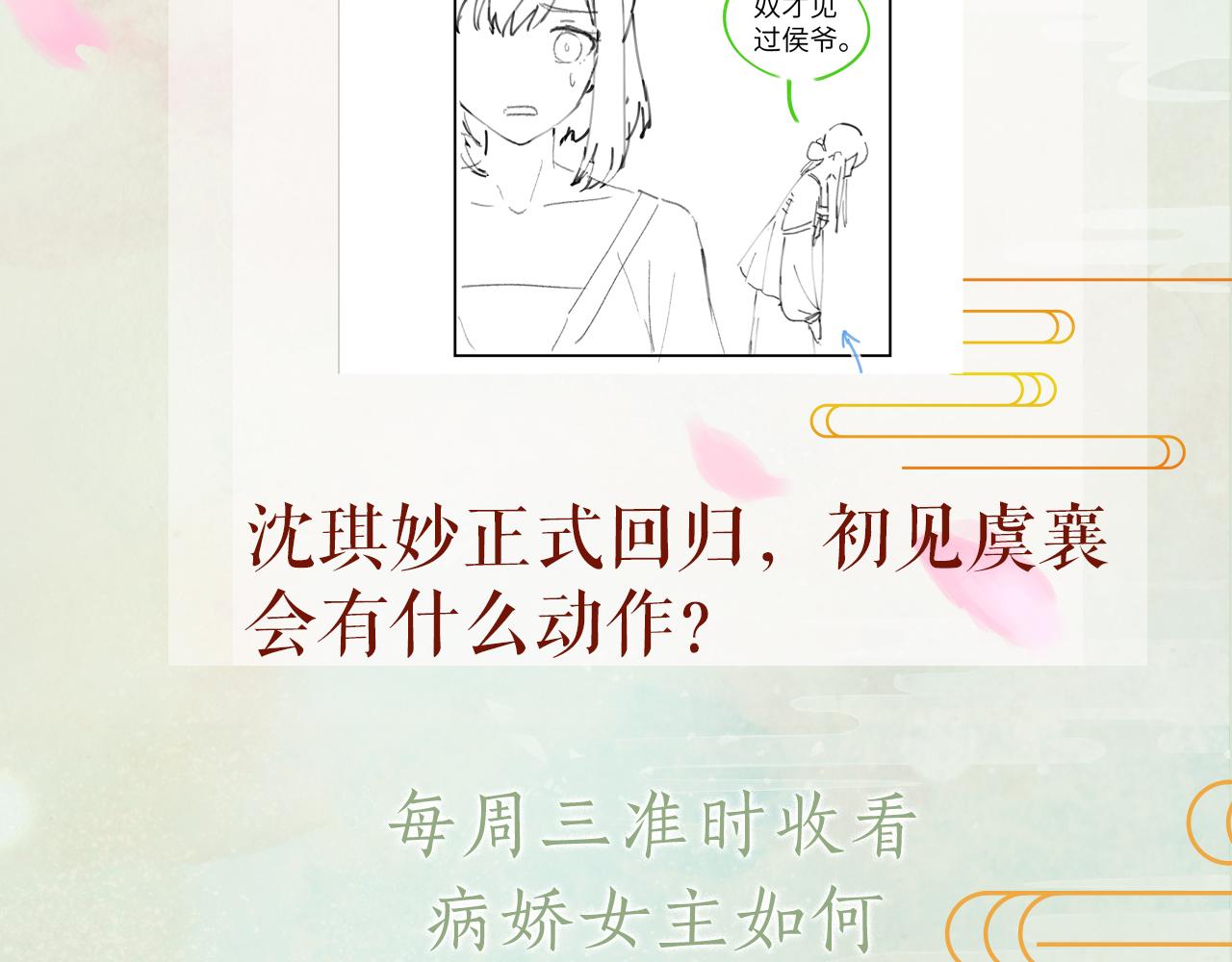第40话 小醉猫在线撒娇82