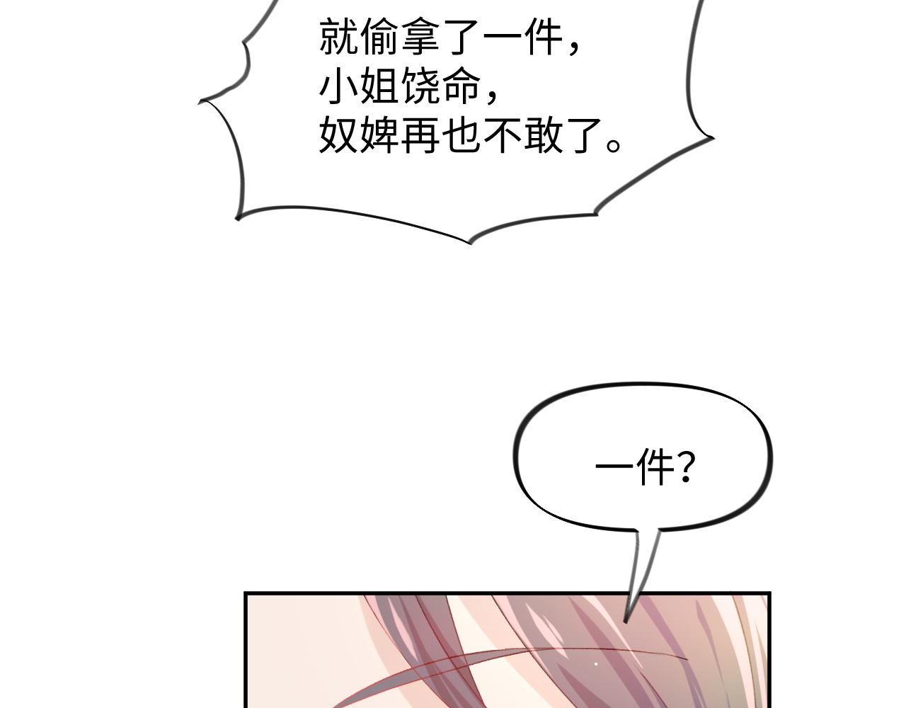 第21话鞭子教学，你学会了吗？66