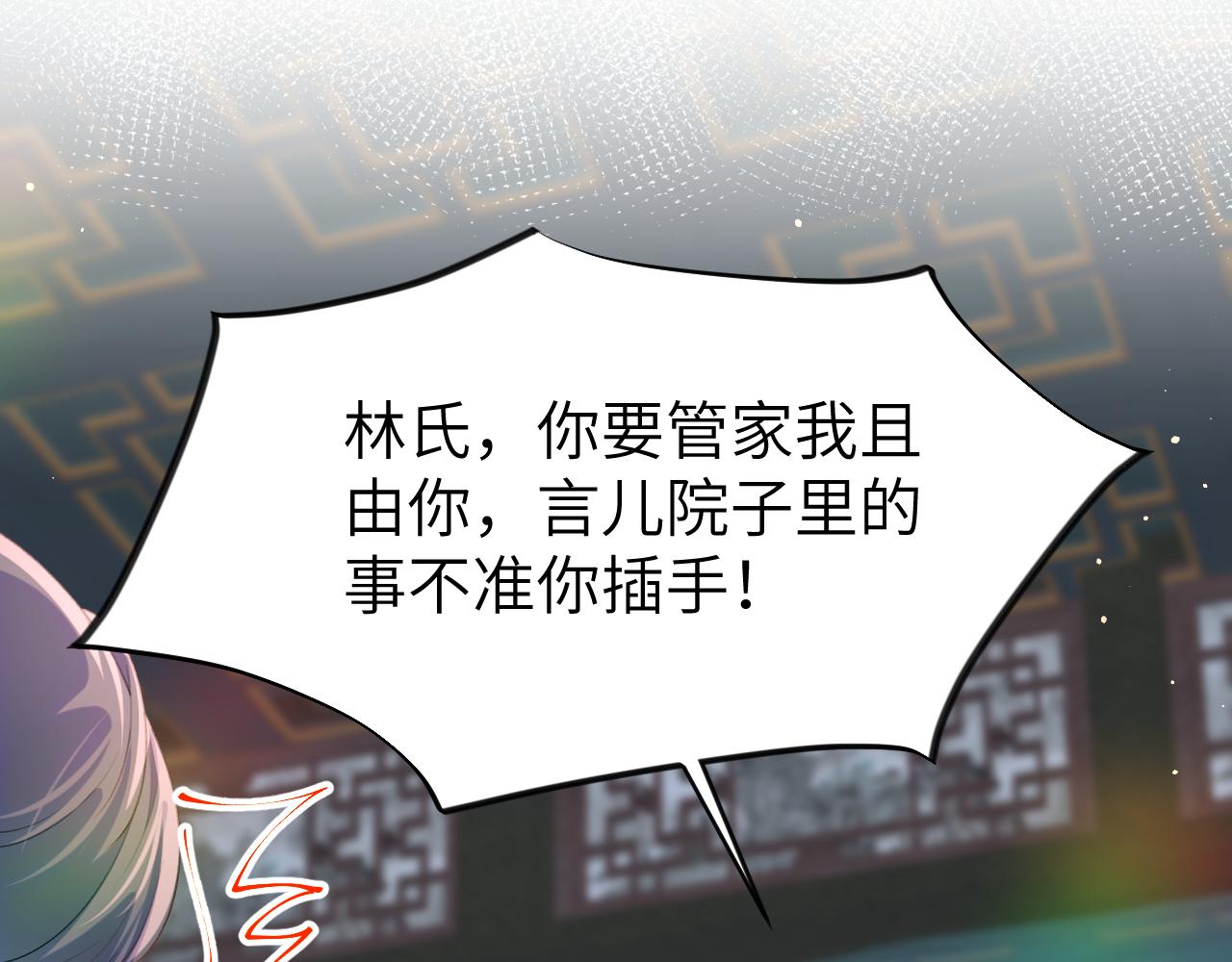 第58话 虞品言大斥虞妙琪47