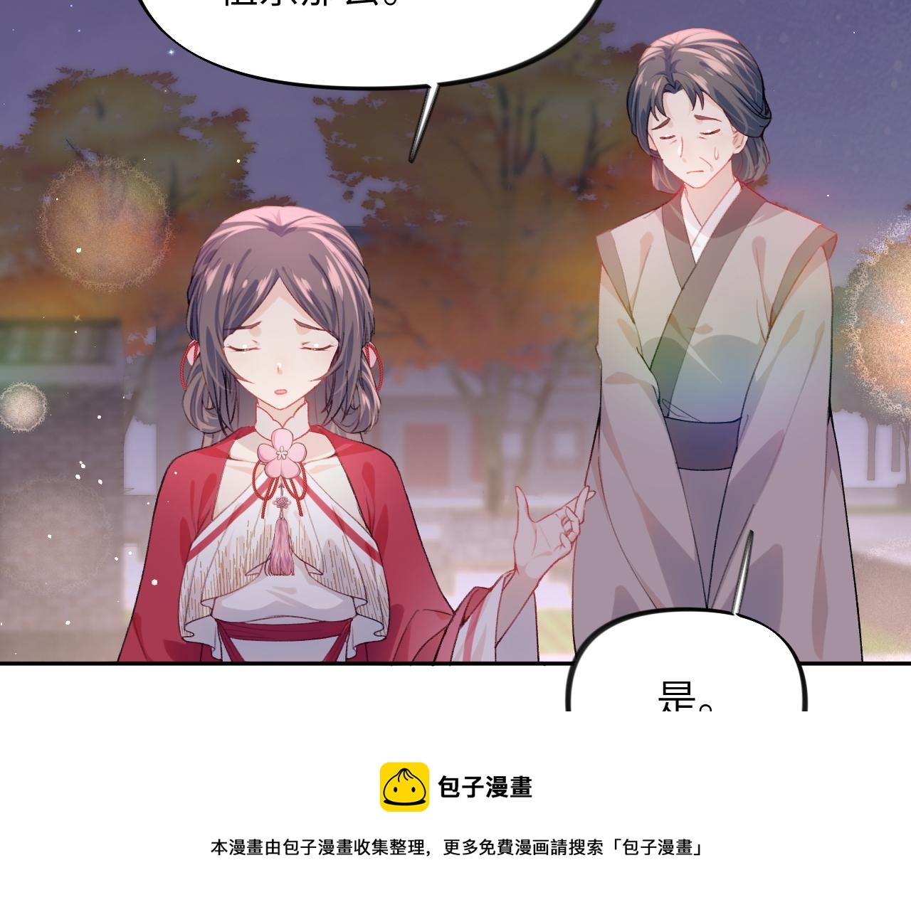 第49话 哥哥要娶妻了？16