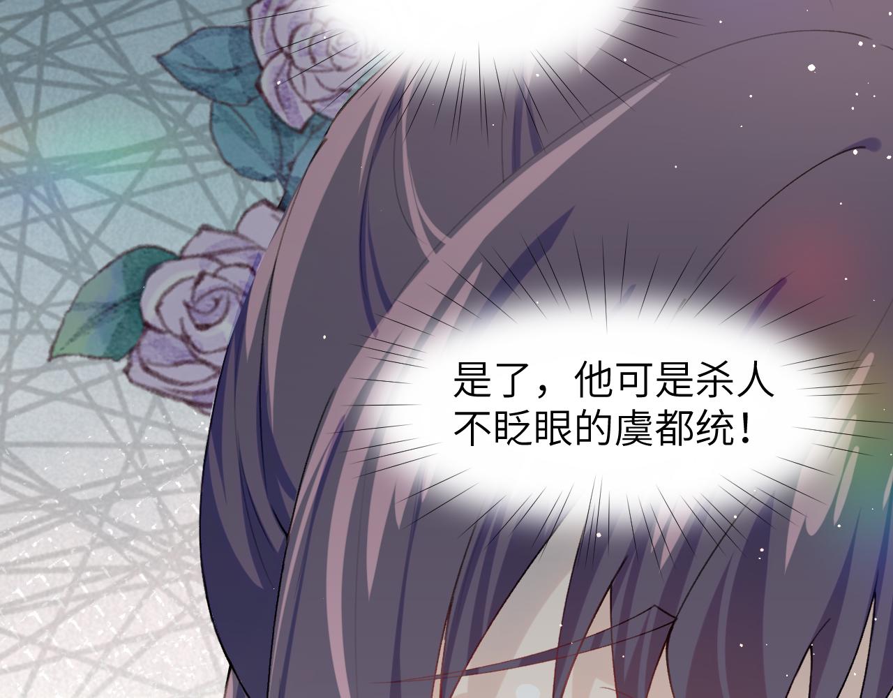 第41话 襄儿与嫡女正式交锋82