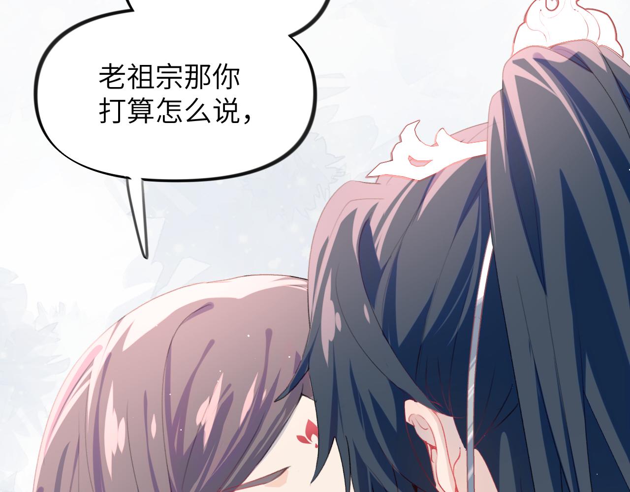 第74话 只需爱我一个28