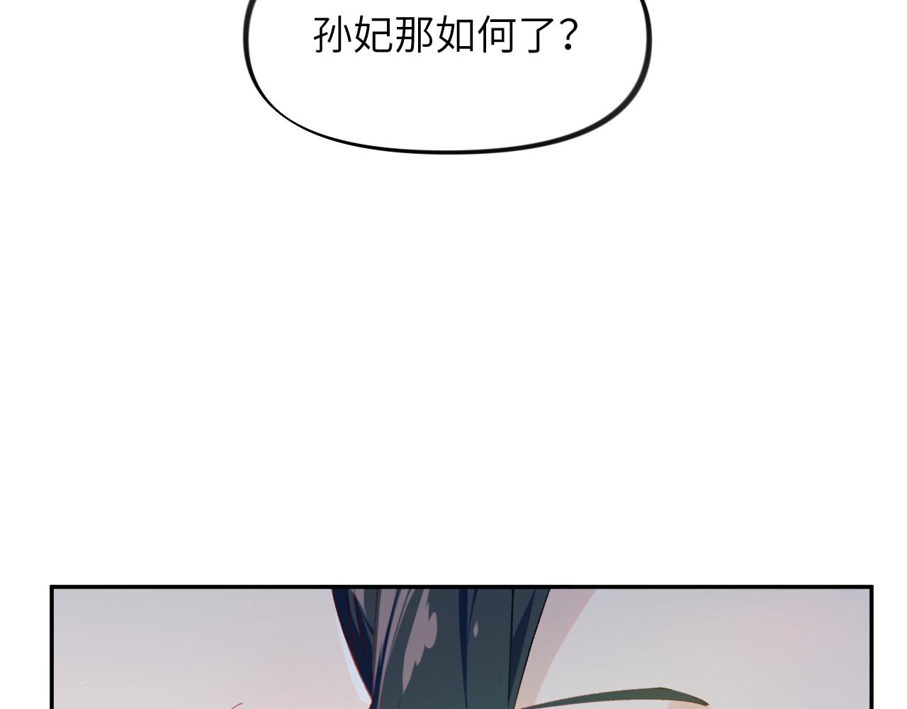 第131话 帝后的怒火42