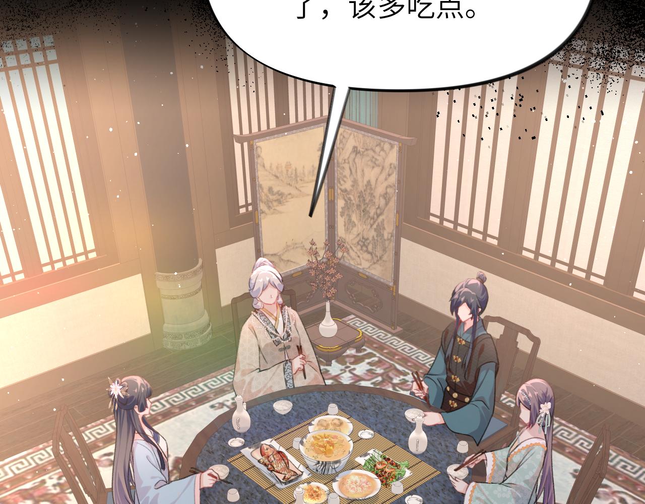 第135话 赐婚54