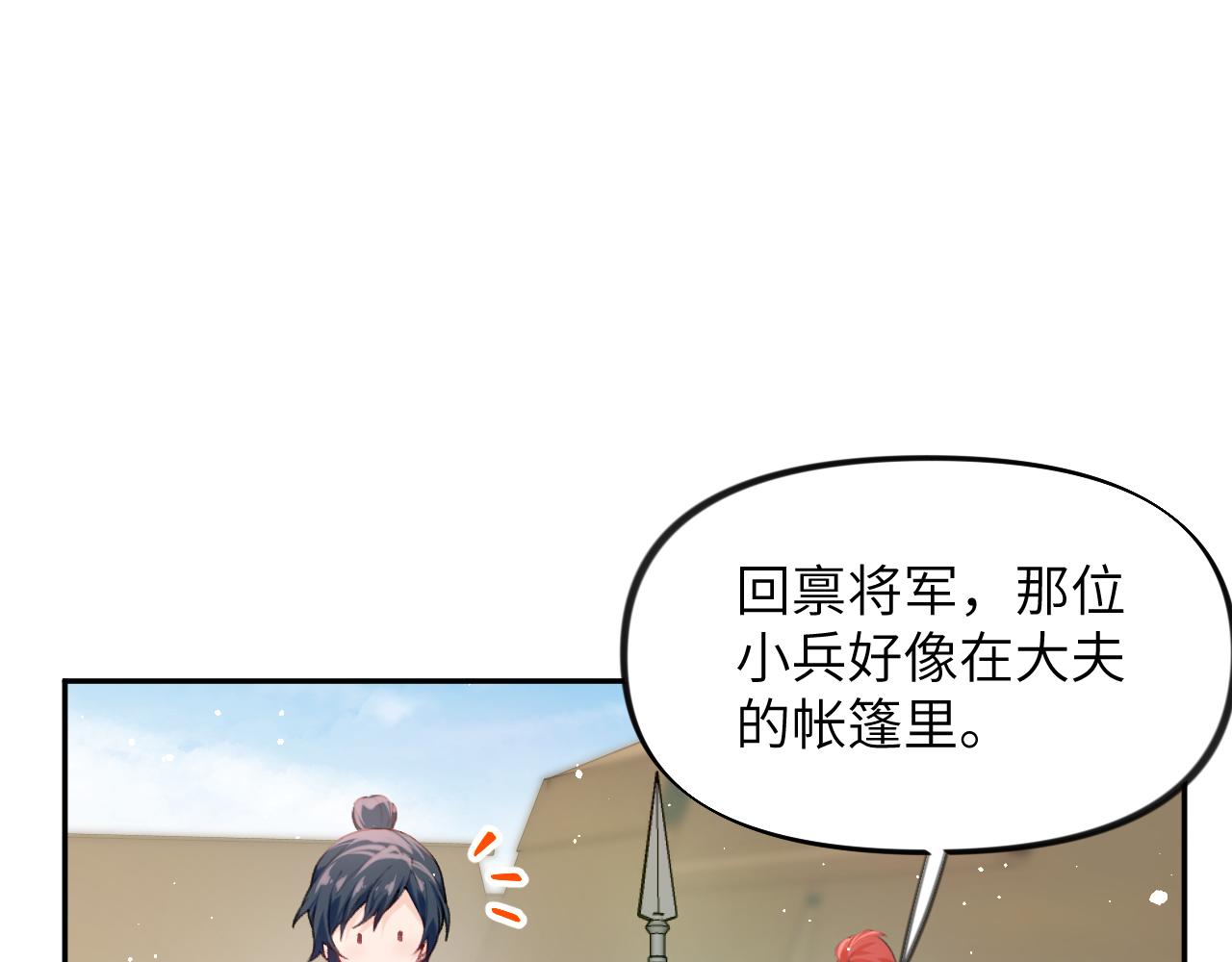 第125话 连理生枝58