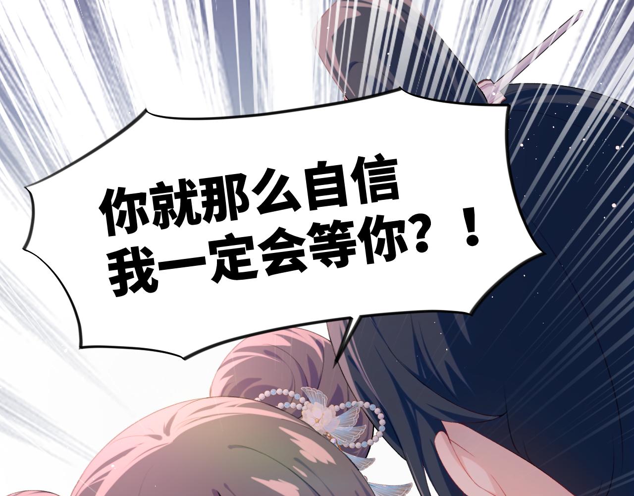 第101话虞品言又将出征79