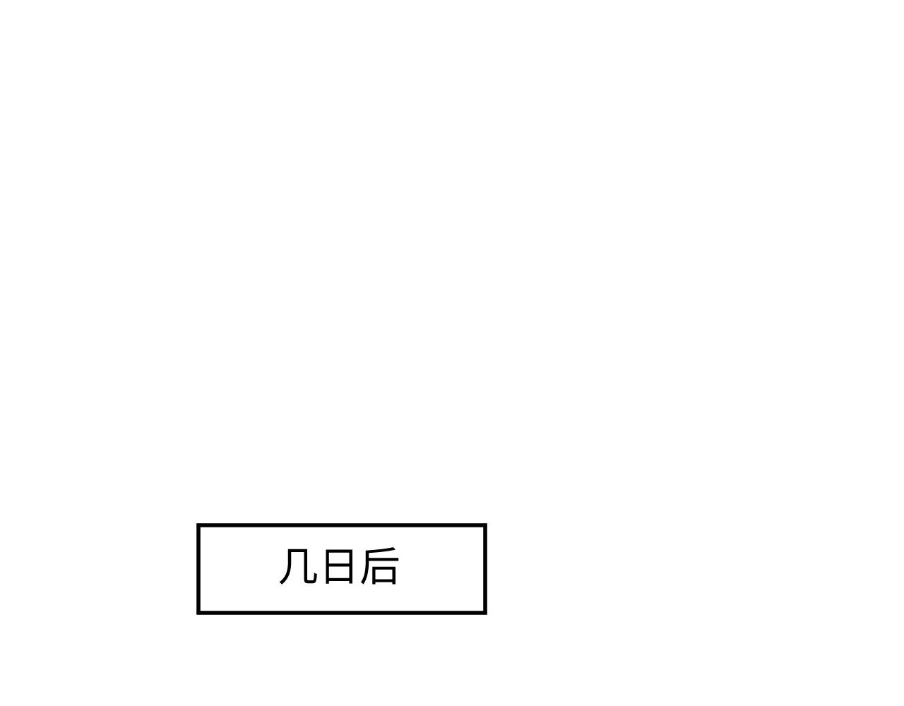 第11话 难以做出的抉择74