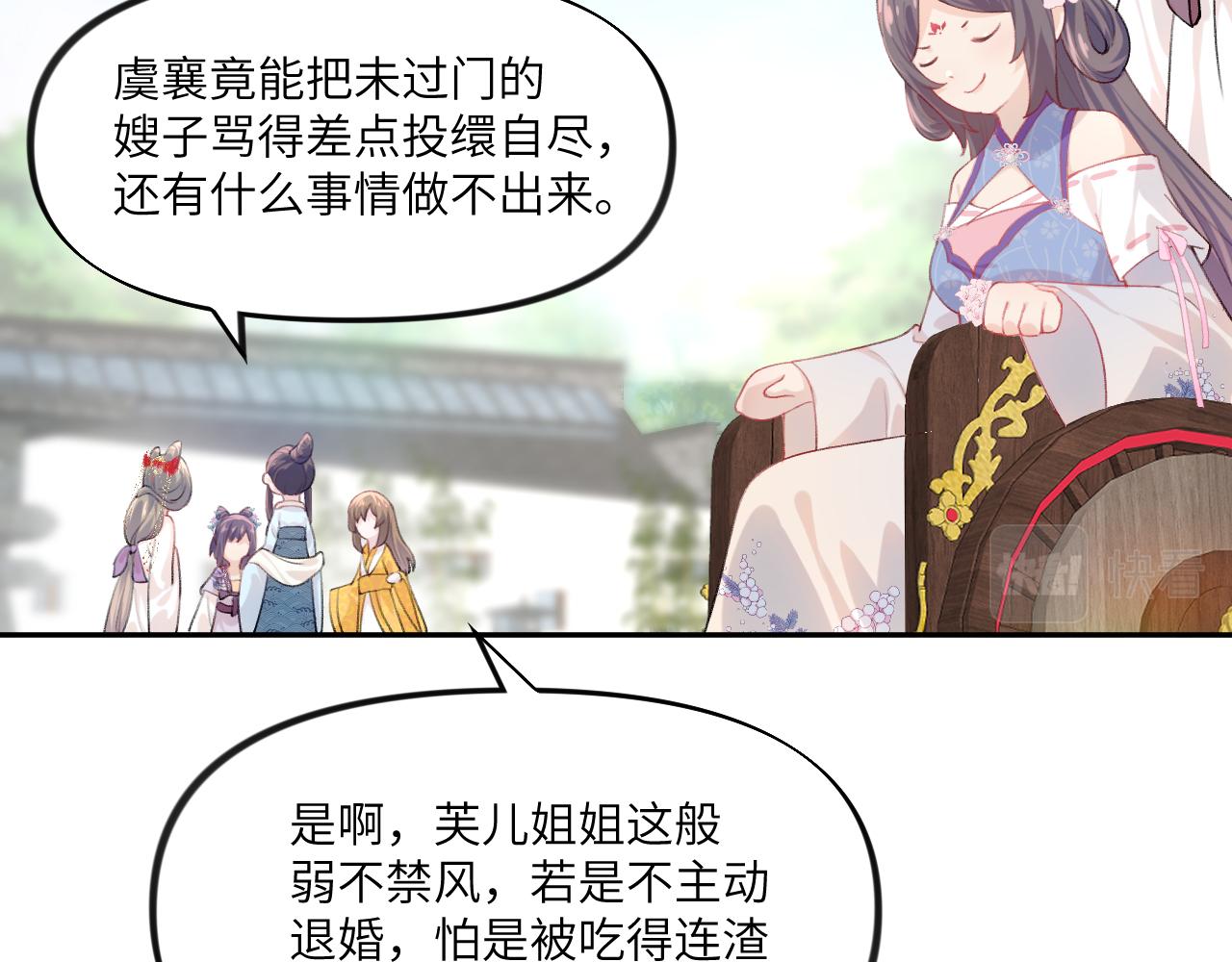 第79话 撩人的引诱69