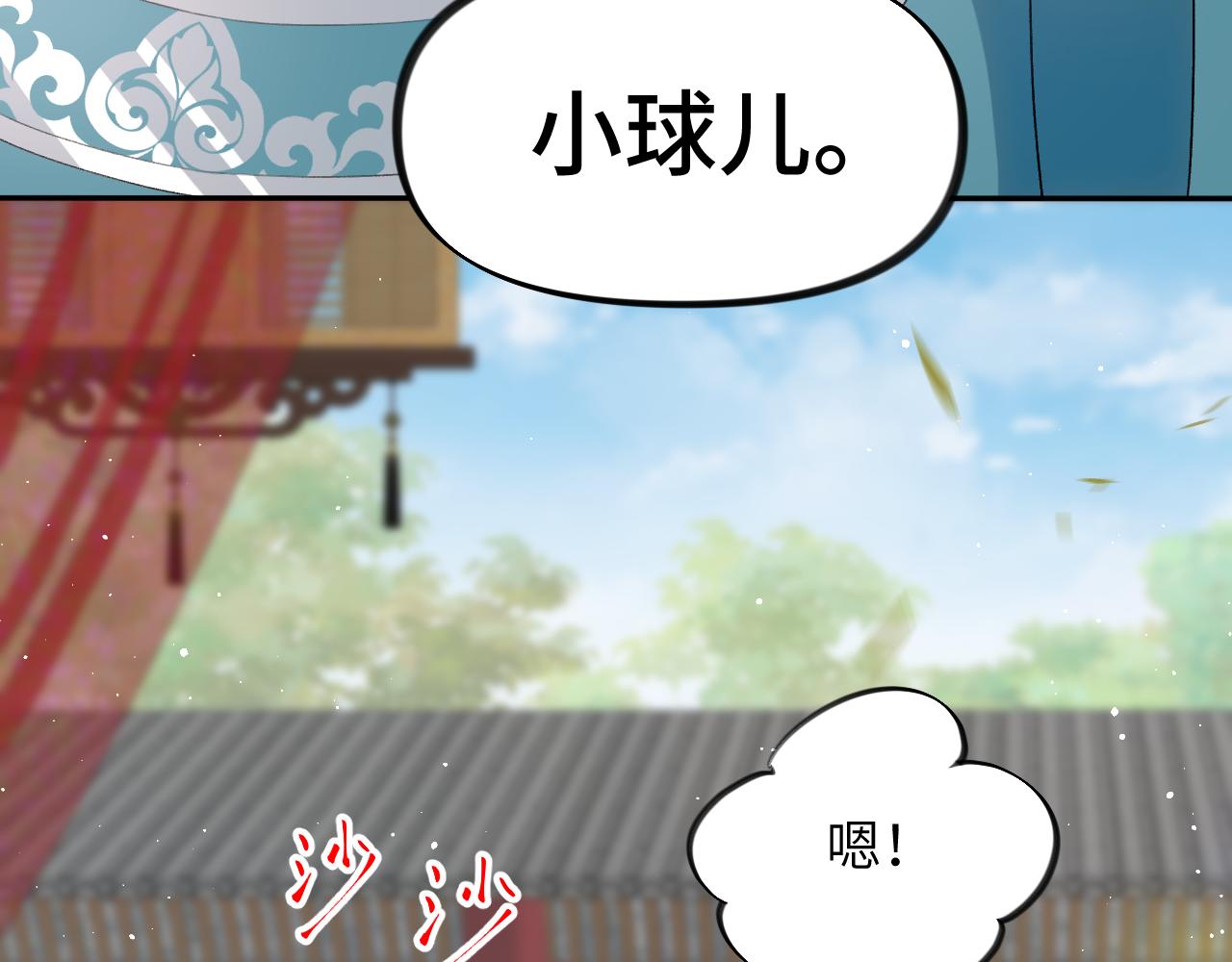 第138话 花烛夜19