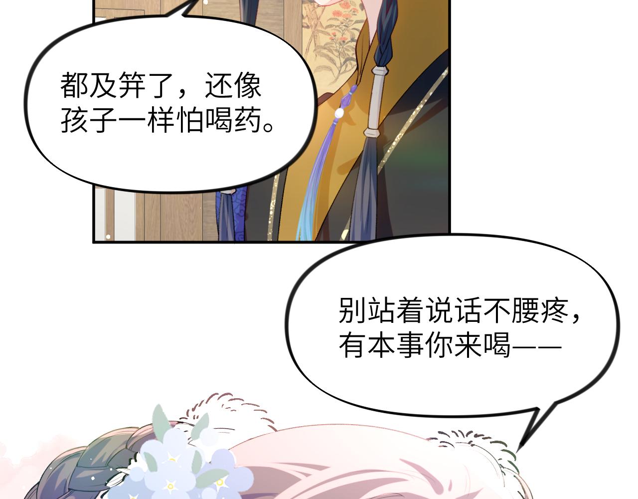 第88话 虞襄被搬走？70