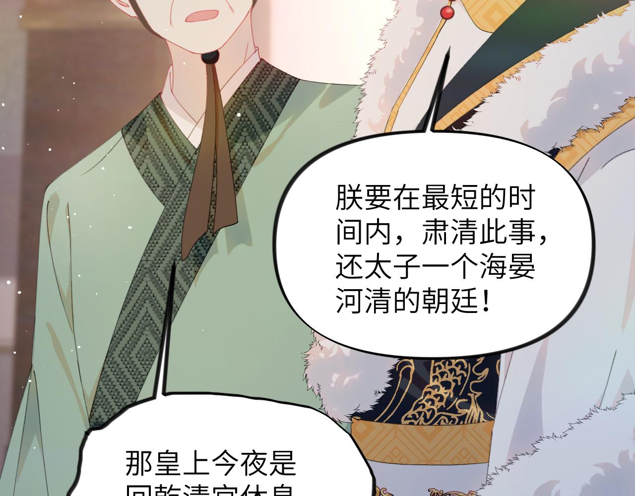 第130话 进宫面皇后30