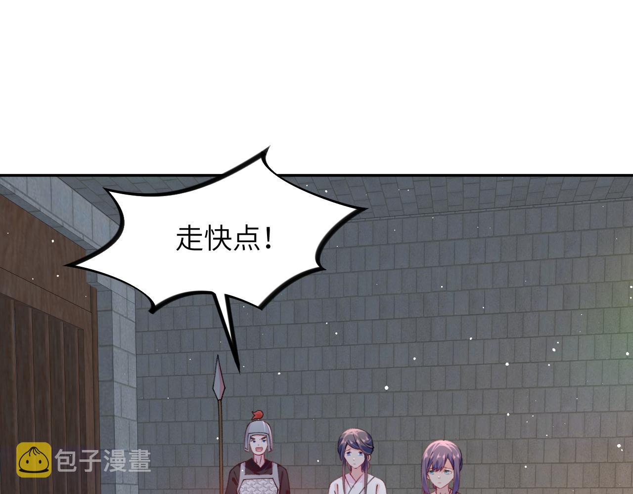 第136话 虞妙琪的妄想30