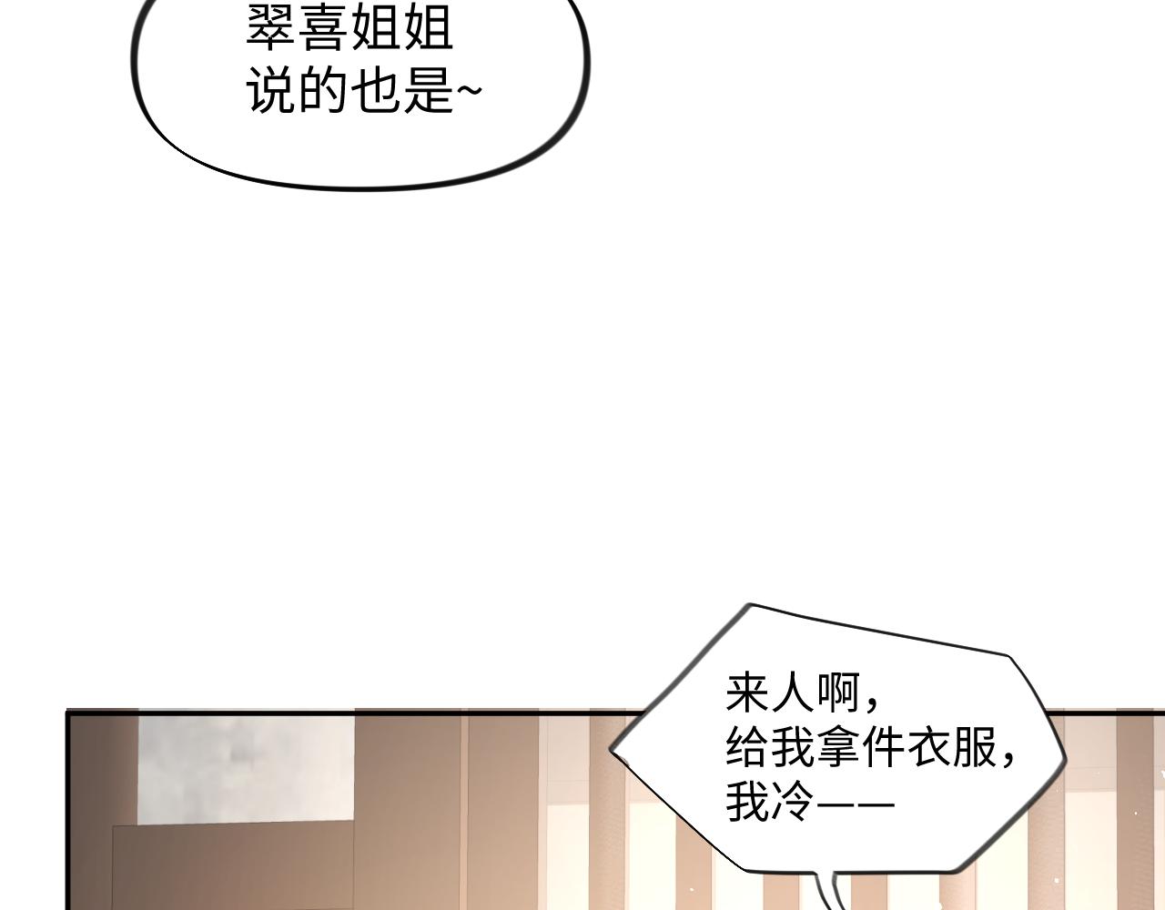 第20话 开始清理恶奴78