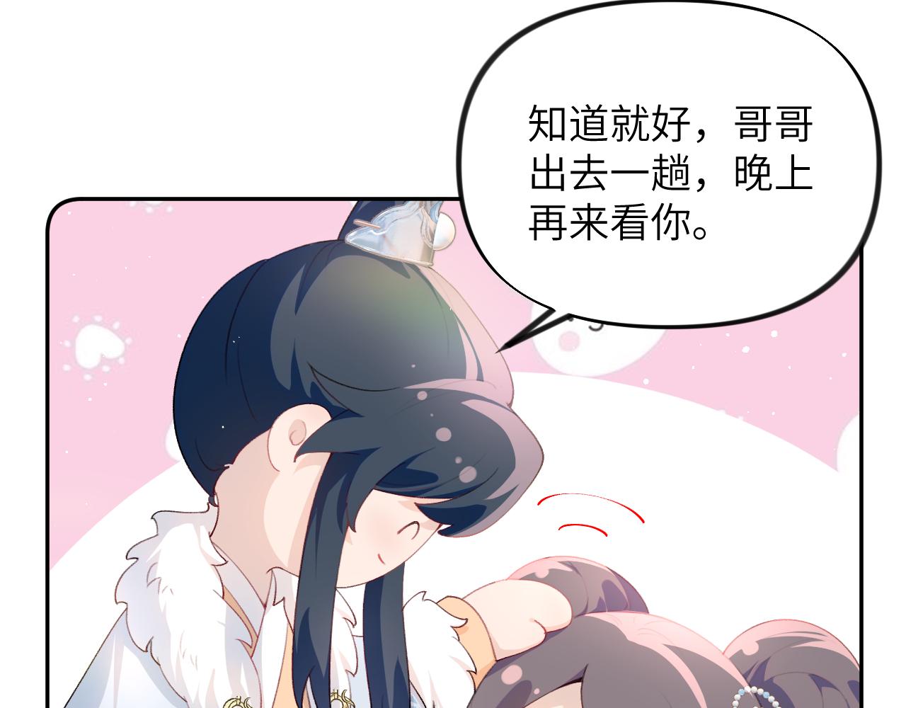 第99话老祖宗安排亲事25