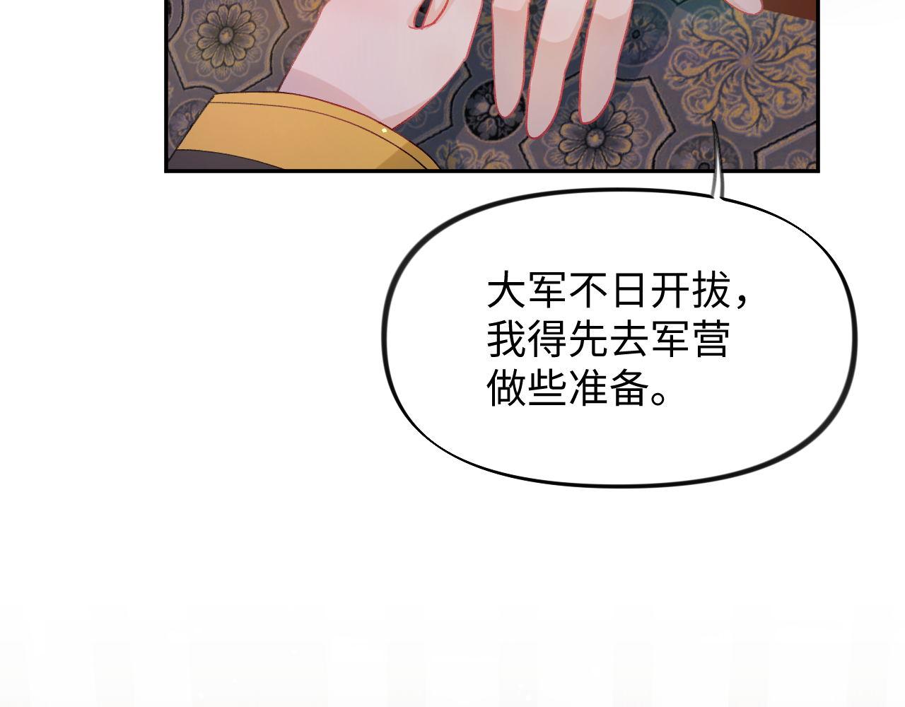 第22话 从军前的别离79
