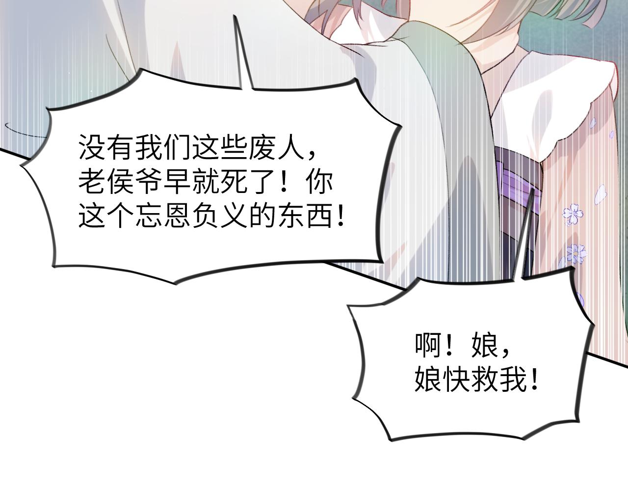 第87话 黑化的虞妙琪35