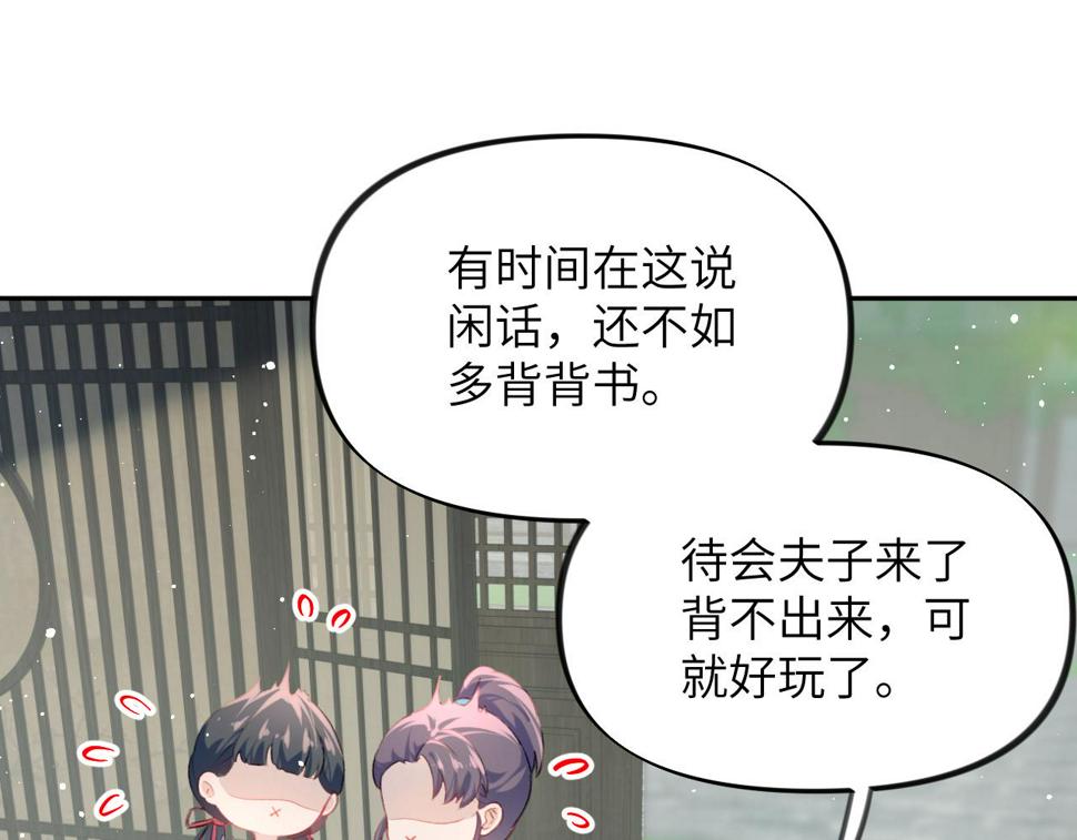 第150话 甜美结局7