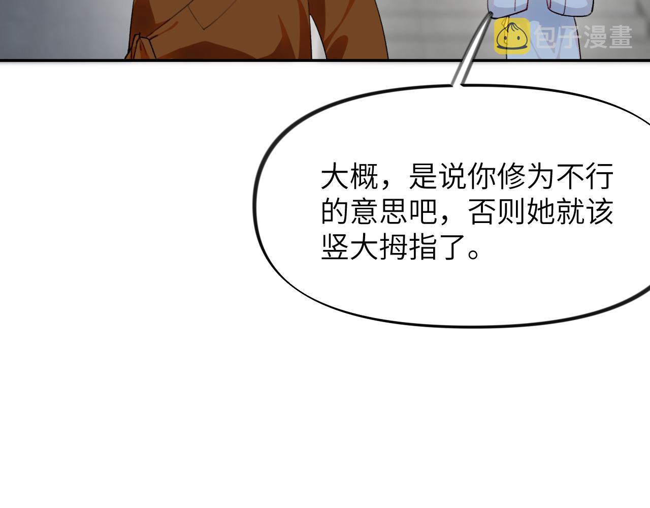 第96话愿你自由无束缚26