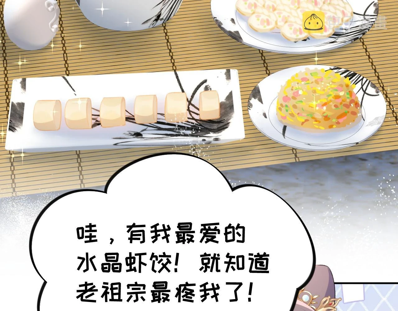 第140话 有宝宝啦？12