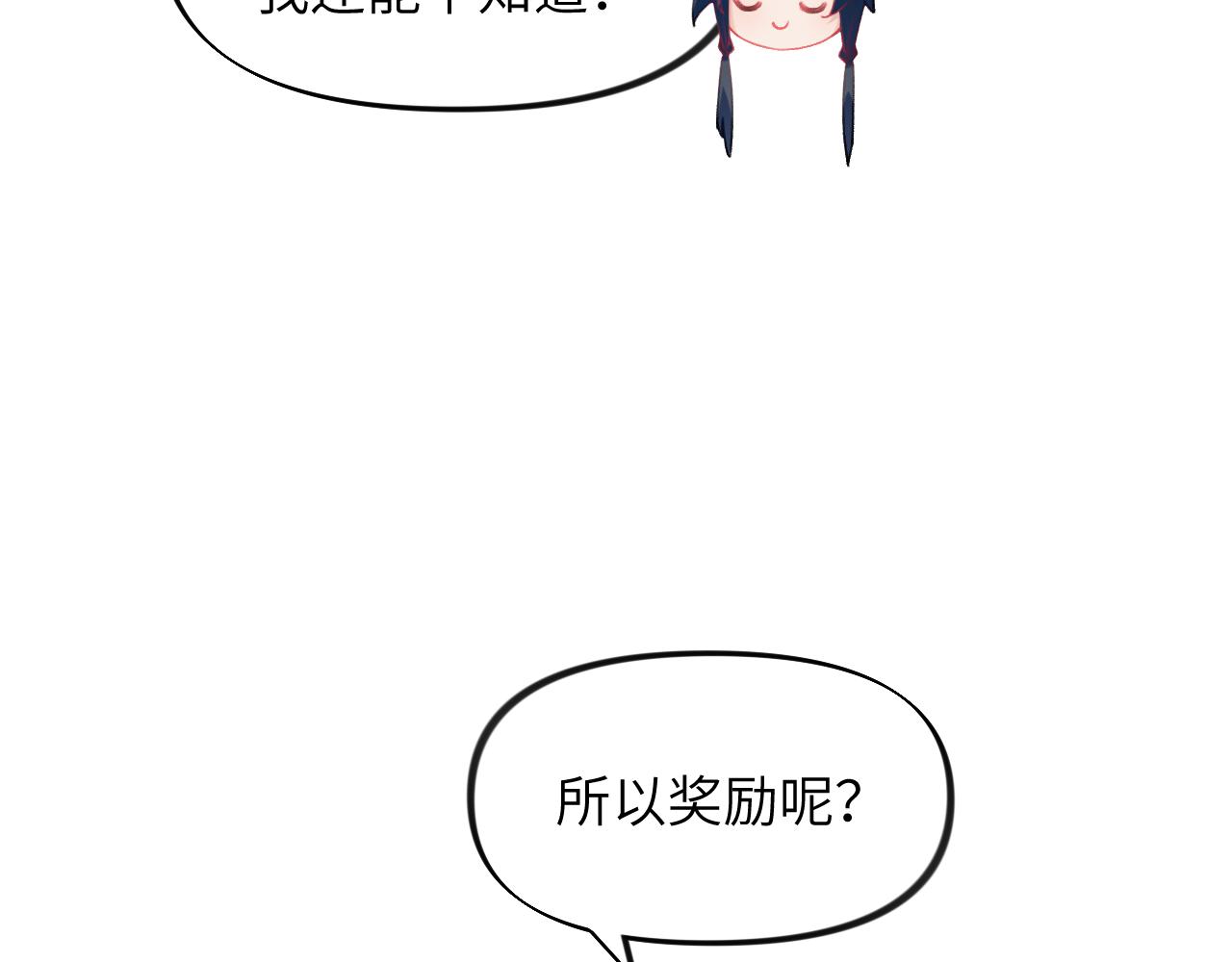 第78话 甜蜜的奖赏11