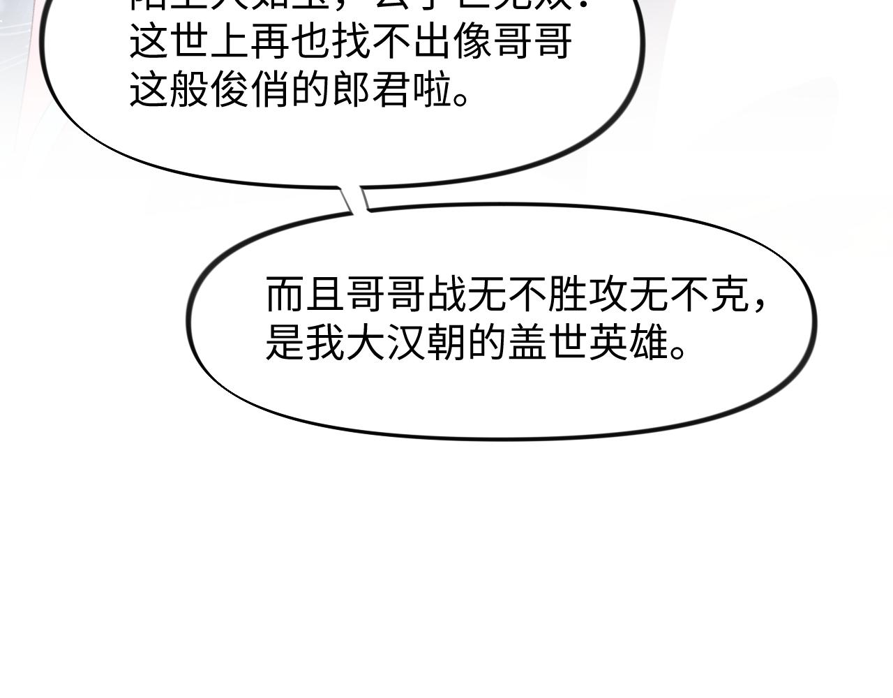 第26话 吃醋？！111