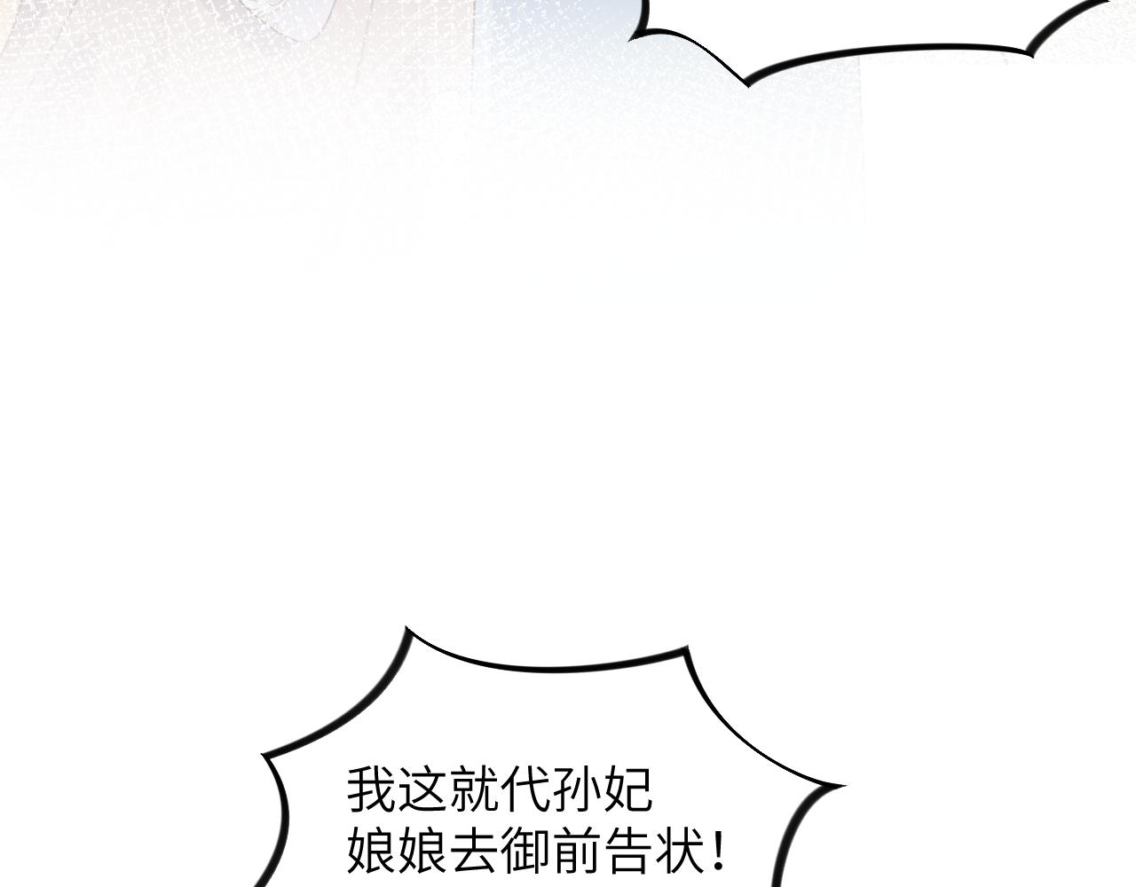 第131话 帝后的怒火7