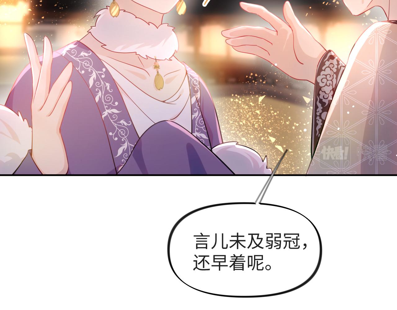 第16话 哥哥的极致宠爱9