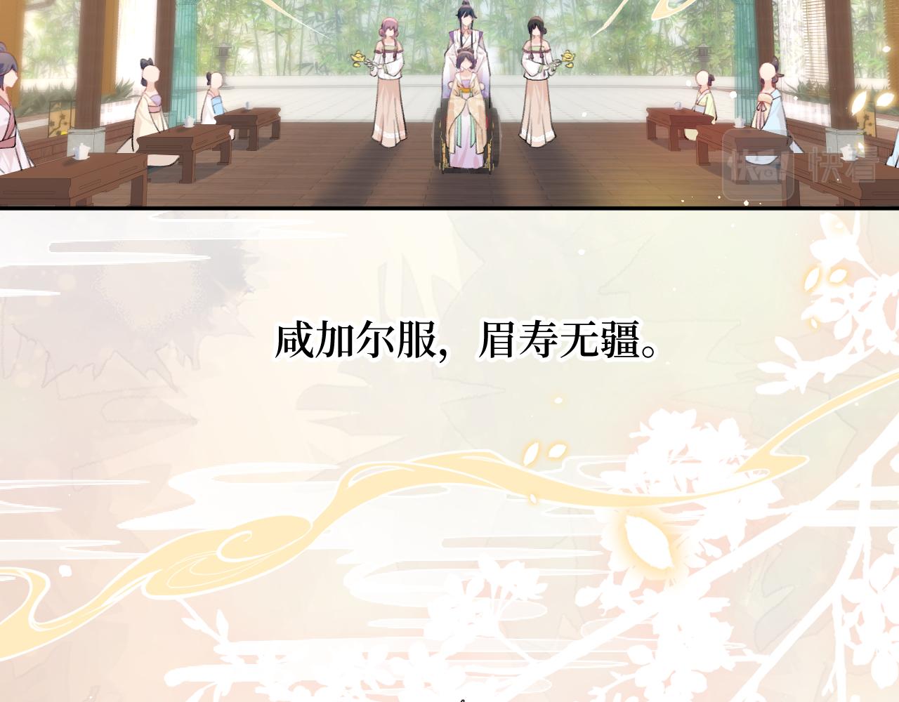 第84话 及笄之礼13