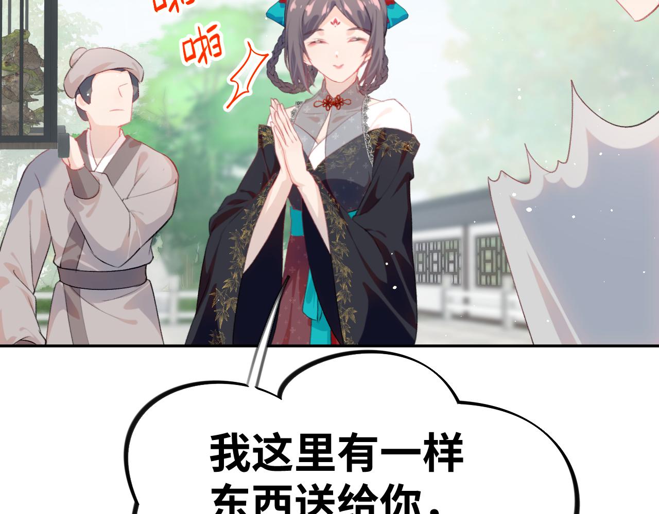 第131话 帝后的怒火105