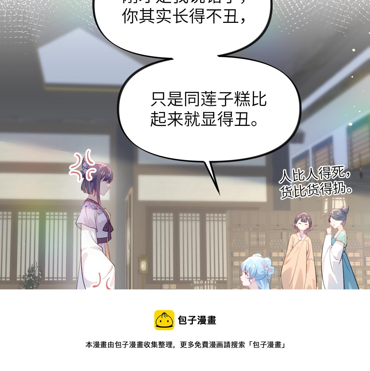 第66话 醉酒19