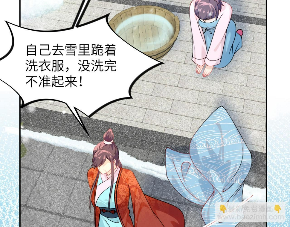 第149话 不知反省的虞妙琪35