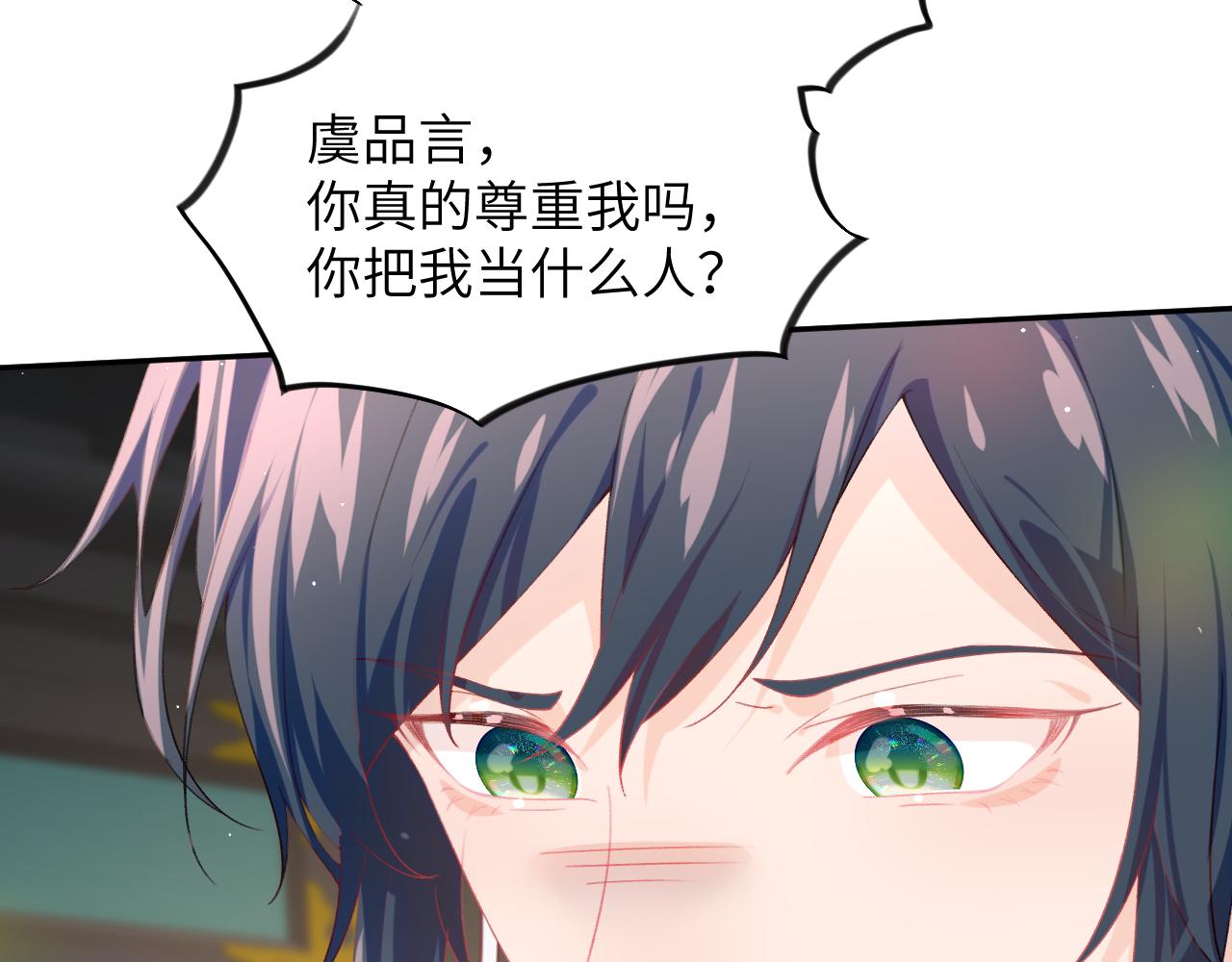 第73话 认清你对我的感情72