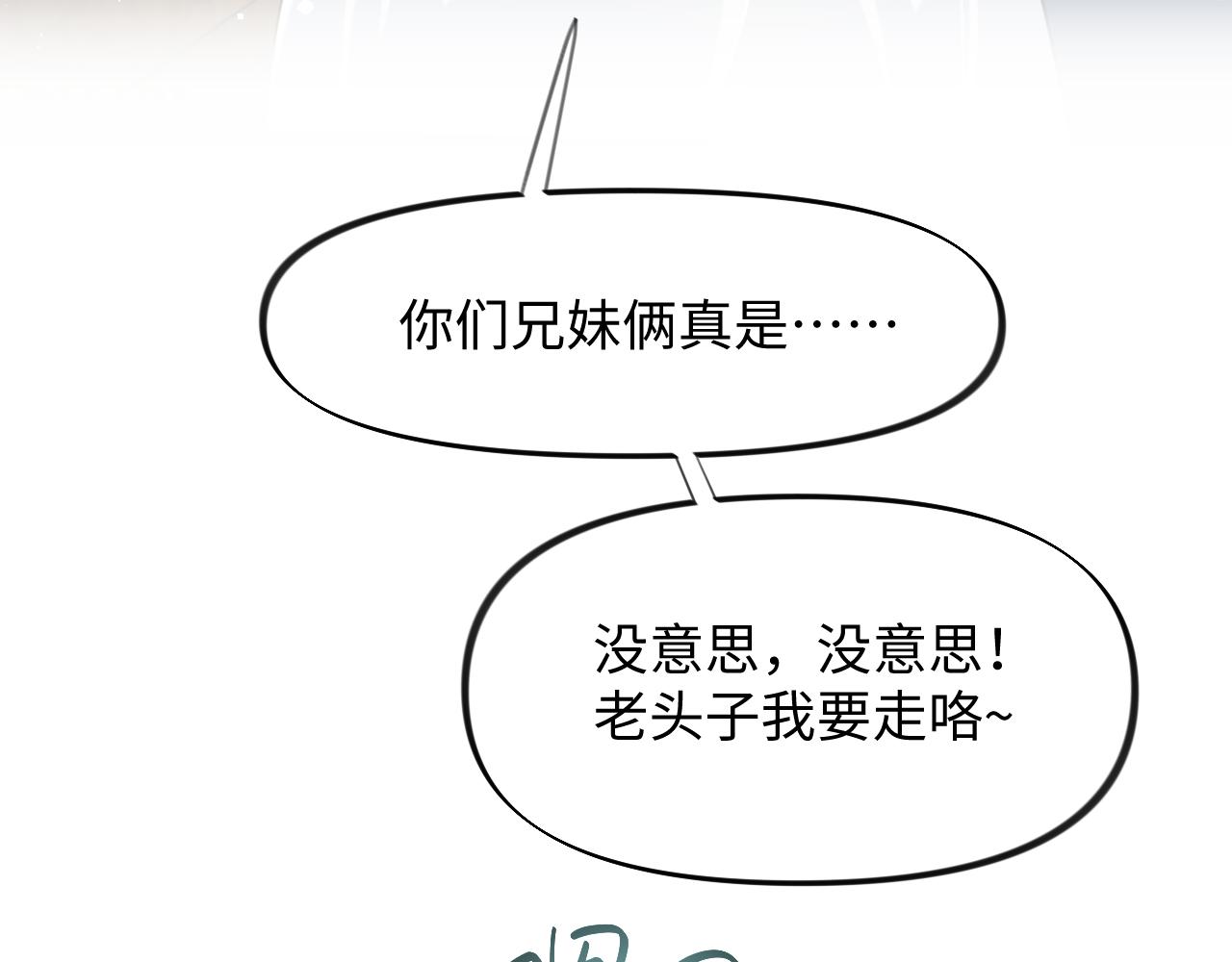 第13话 离间挑拨52
