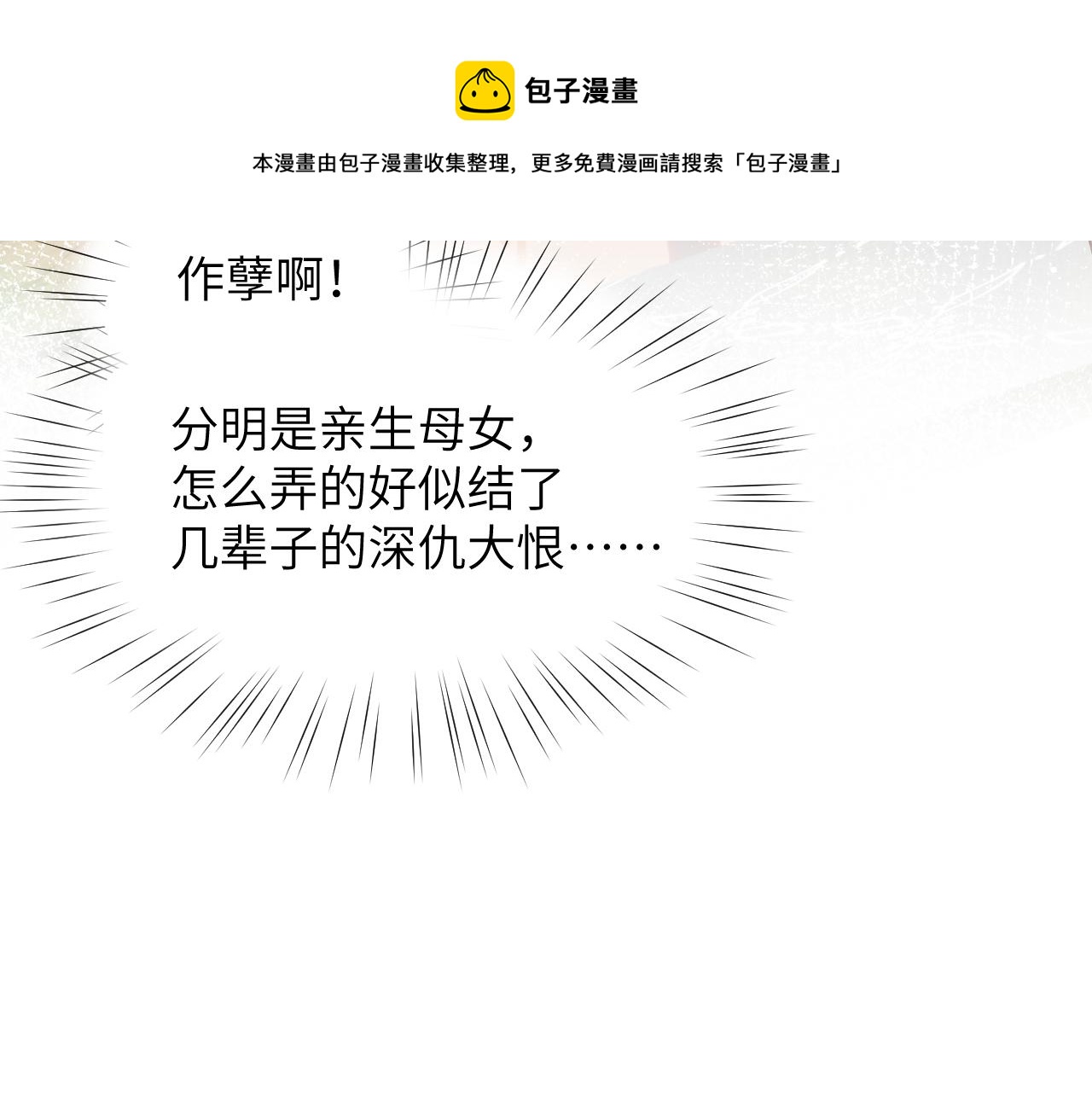 第51话 “嫁妆”风波32