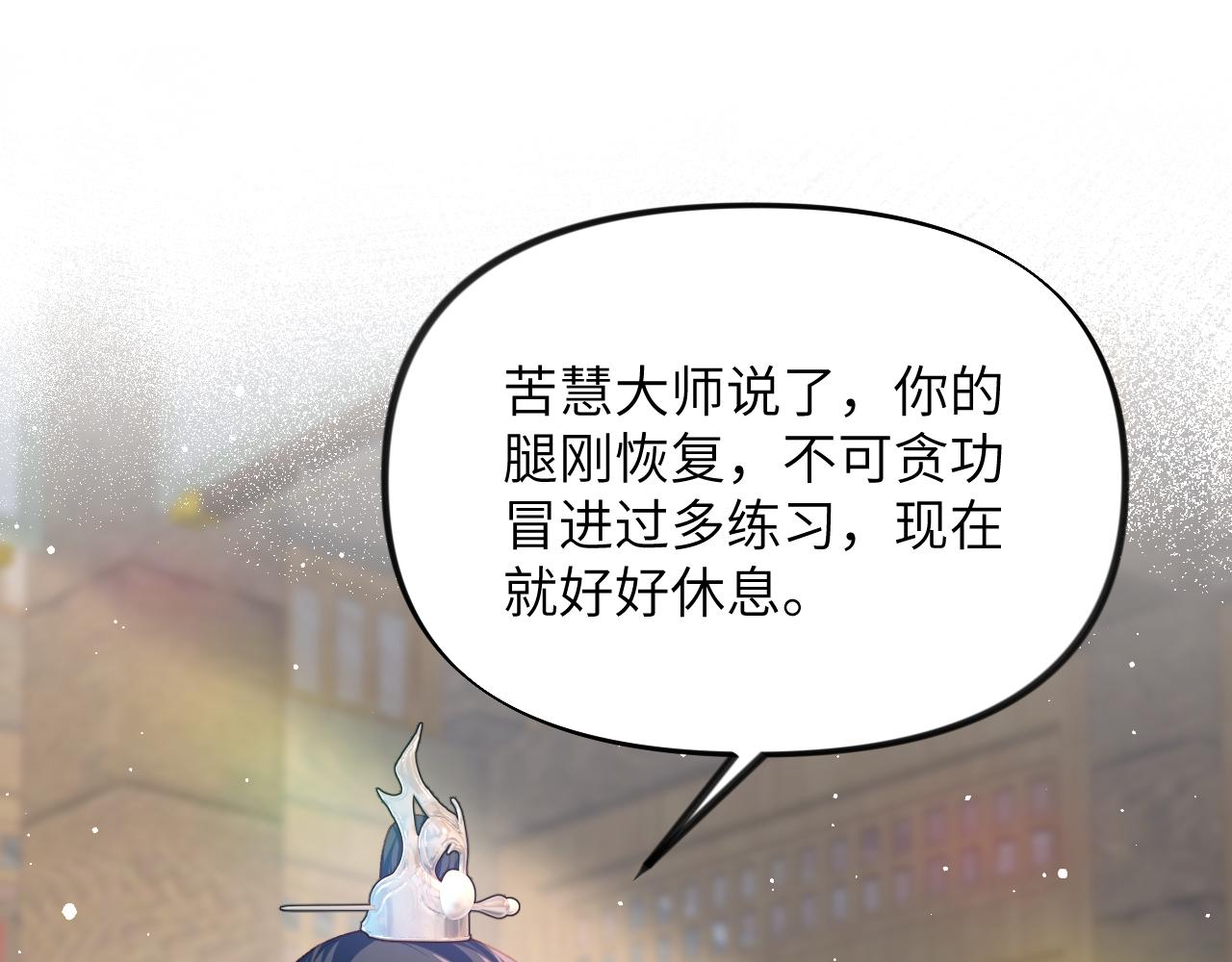 第99话老祖宗安排亲事22