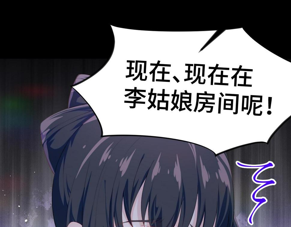 第142话 虞思雨的内宅风波22