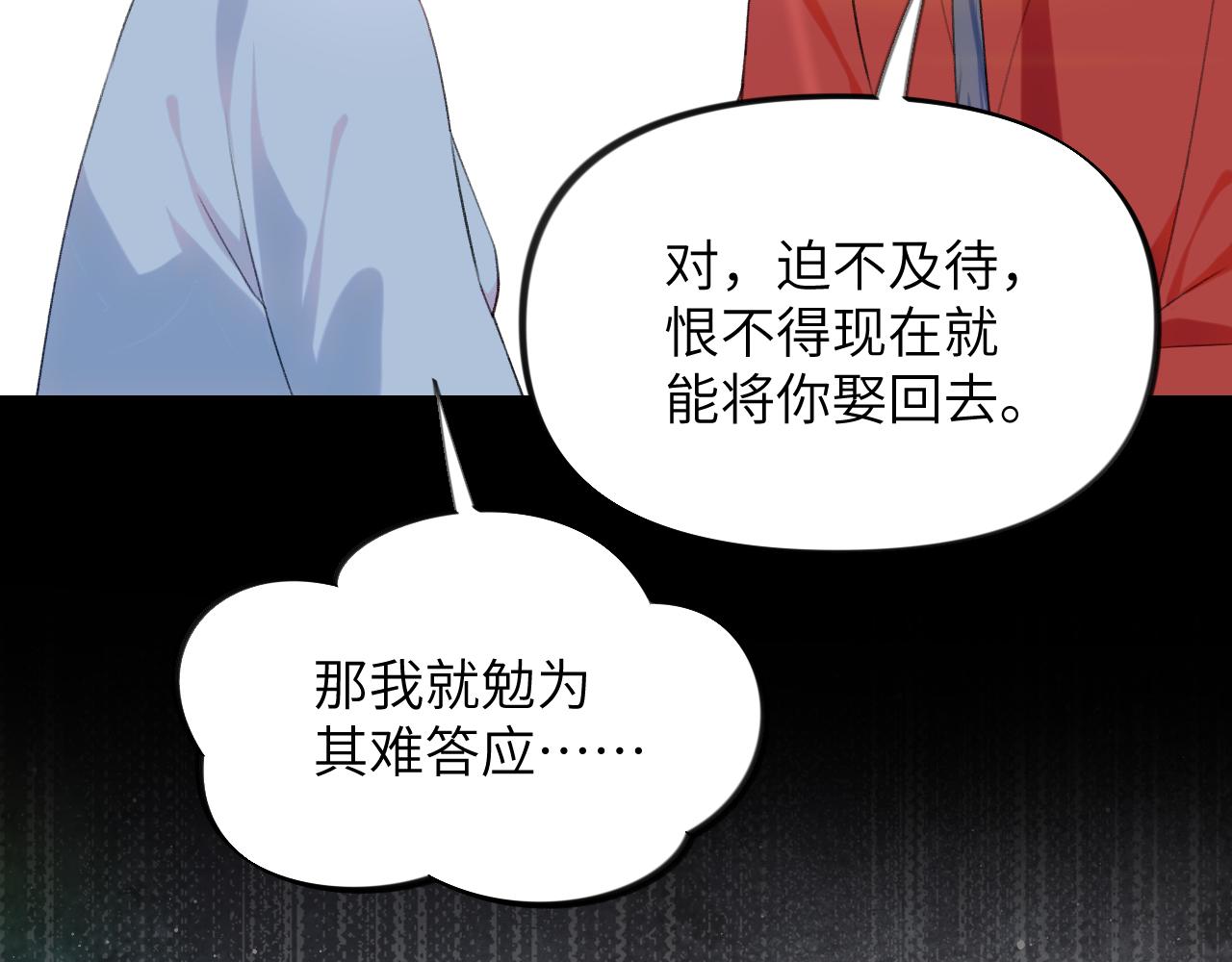 第117话 能和你在一起真好6