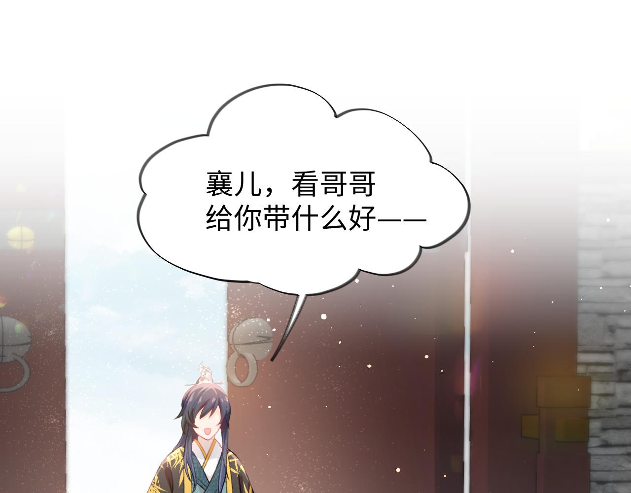 第20话 开始清理恶奴92