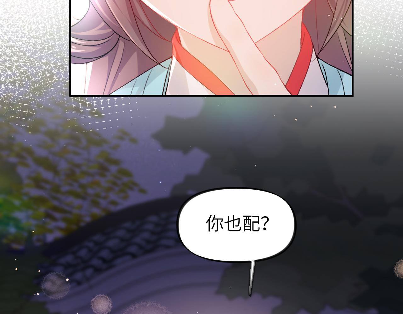 第35话 无意间的撩拨5